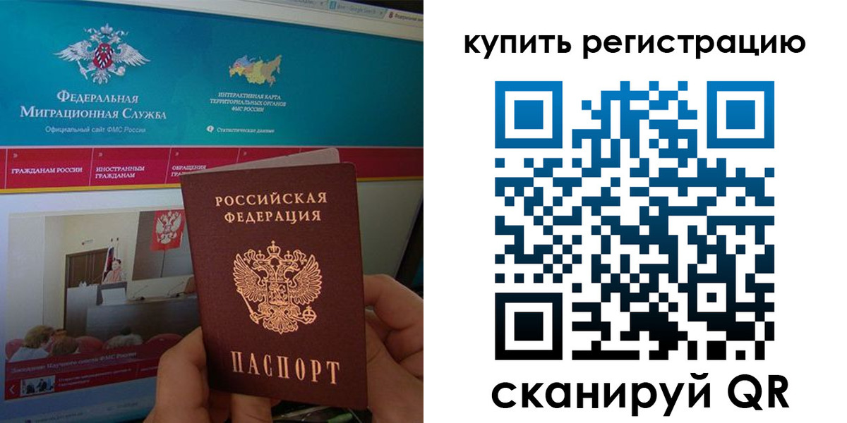прописка для кредита в Азове