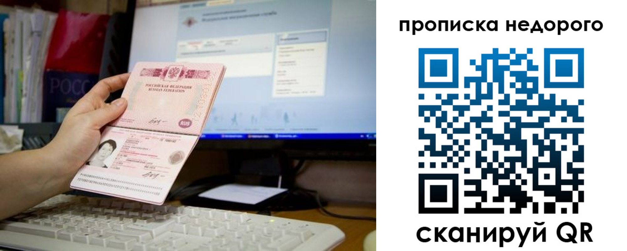 прописка для военкомата в Азове