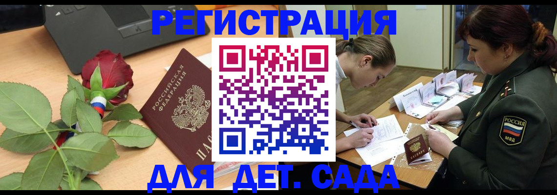 временная регистрация адрес в Азове